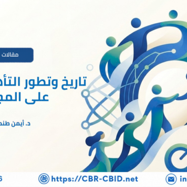 كيف نعرف أن برامج الدمج تُحدث فرقًا حقيقيًا؟