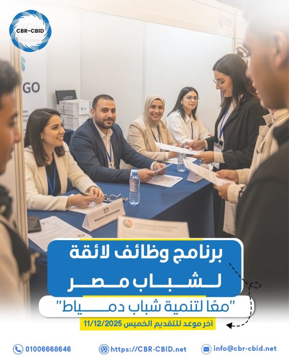 مجموعة من الأشخاص في بيئة عمل مرحبة