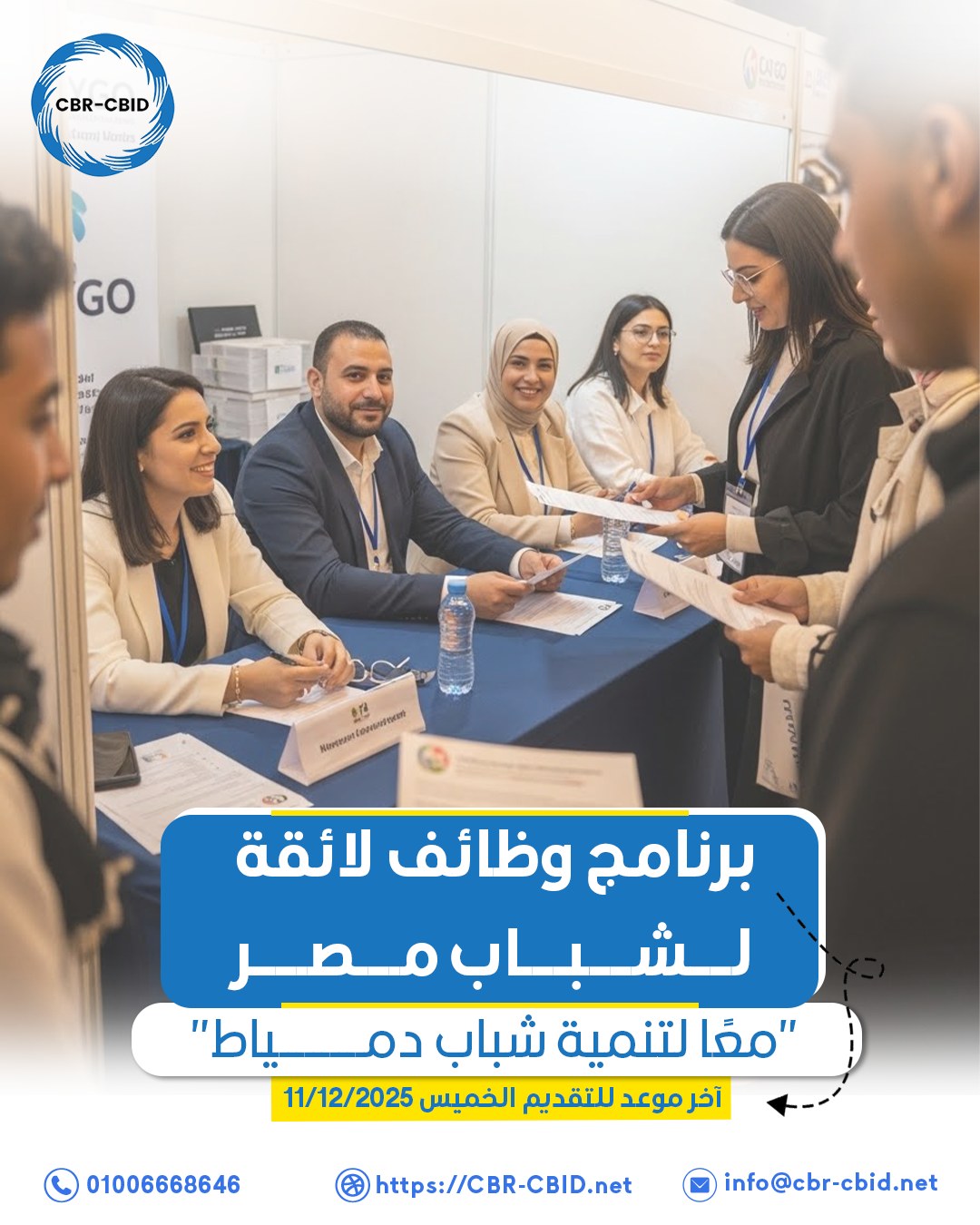 مجموعة من الأشخاص في بيئة عمل مرحبة