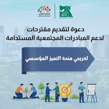 مصفوفة التأهيل المرتكز على المجتمع : مكون كسب العيش