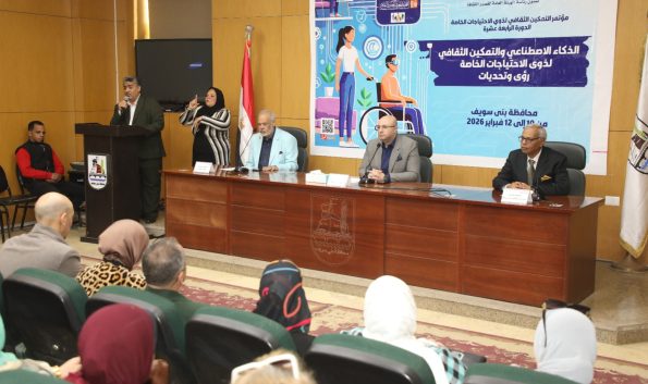 بني سويف تستضيف مؤتمر التمكين الثقافي لذوي الإعاقة: الذكاء الاصطناعي جسراً لثقافة دامجة