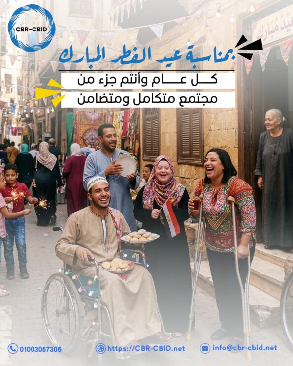 كل عام وأنتم بخير بمناسبة عيد الفطر المبارك!✨