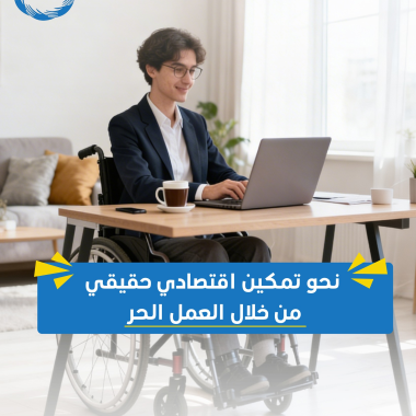 تطوير منظومة كارت الخدمات المتكاملة