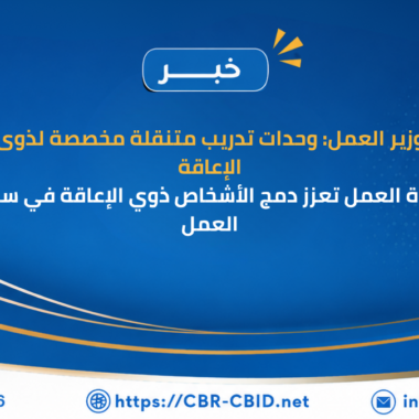 السكرتير العام المساعد بدمياط يتفقد القافلة الطبية للكشف على أبناء المحافظة من ذوي الإعاقة
