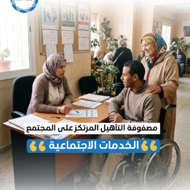 مؤسسة الابن الخاص بدمياط الجديدة | نموذج رائد في تأهيل ودعم ذوي القدرات الخاصة