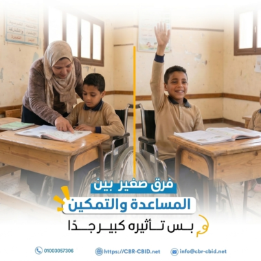 المجلس القومي للأشخاص ذوي الإعاقة ينظم معرضًا لمنتجات الأشخاص ذوي الإعاقة بالتعاون مع قوات الدفاع الشعبي والعسكري
