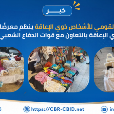 محافظ بني سويف يترأس أول اجتماعات مبادرة «بني سويف محافظة صديقة للأشخاص ذوي الإعاقة»