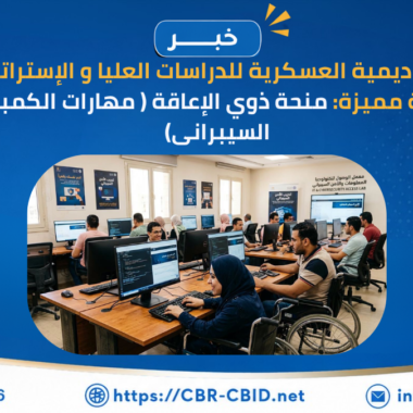 السماح لطلاب زارعي القوقعة باستخدام السماعات الطبية في امتحانات الثانوية العامة