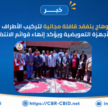 السماح لطلاب زارعي القوقعة باستخدام السماعات الطبية في امتحانات الثانوية العامة