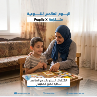 القيادة رعاية لا امتلاك: أول دروس سلسلة ( ماذا يعني أن اكون رئيساً للشبكة الإفريقية للتأهيل المرتكز على المجتمع)