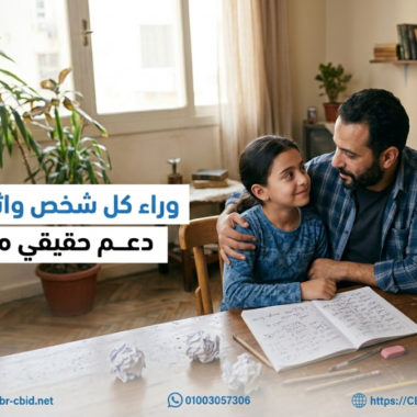 مصر تستعد للمشاركة في مؤتمر الدول الأطراف لاتفاقية حقوق الأشخاص ذوي الإعاقة (COSP19) بالأمم المتحدة