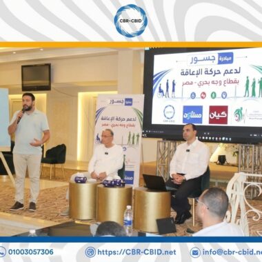 محاضرة متميزة عن المفاهيم الخاطئة حول تأخر الأطفال ذوي الإعاقة البصرية