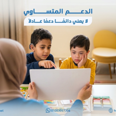 من أين تبدأ التنمية المجتمعية الدامجة؟ الإنسان هو نقطة البداية