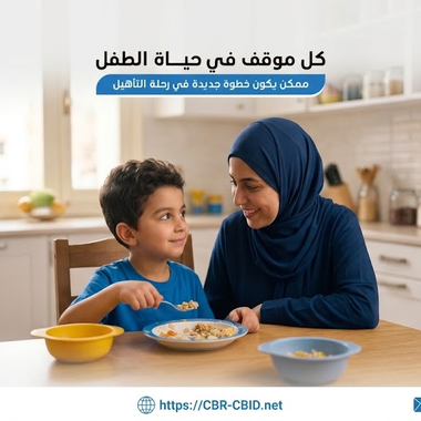 محاضرة متميزة عن المفاهيم الخاطئة حول تأخر الأطفال ذوي الإعاقة البصرية