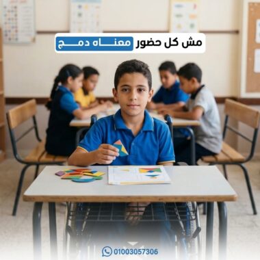 الحواجز التي يواجهها الأشخاص ذوو الإعاقة: هل جميعها مرئية؟