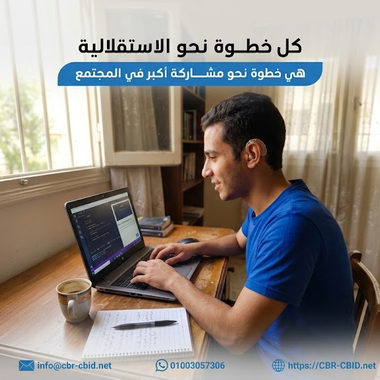 دعم تكنولوجيا التعليم للمكفوفين وضعاف البصر وتعزيز فرص التعلم |المؤسسة التربوية للتدخل المبكر وبناء القدرات وشركة اوراسكوم
