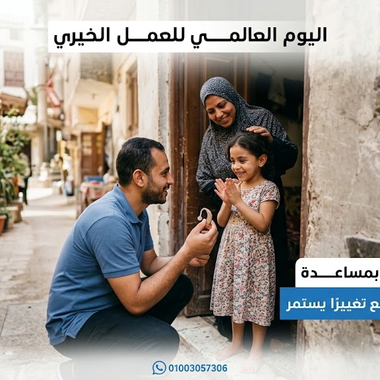 دعم تكنولوجيا التعليم للمكفوفين وضعاف البصر وتعزيز فرص التعلم |المؤسسة التربوية للتدخل المبكر وبناء القدرات وشركة اوراسكوم