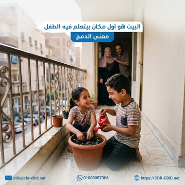 دعم تكنولوجيا التعليم للمكفوفين وضعاف البصر وتعزيز فرص التعلم |المؤسسة التربوية للتدخل المبكر وبناء القدرات وشركة اوراسكوم
