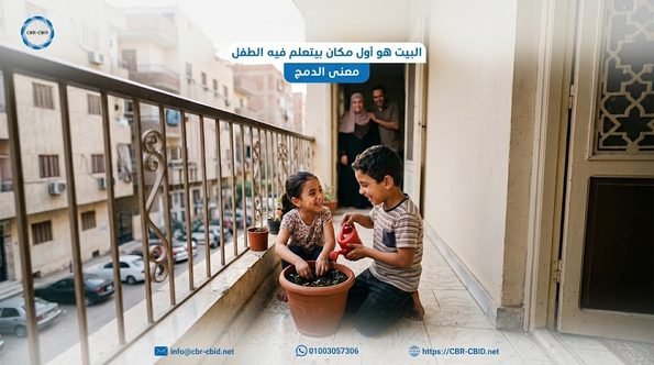 دور الأسرة في تعزيز دمج الأطفال ذوي الإعاقة