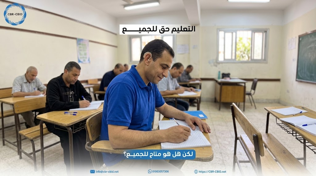 في اليوم العالمي لمحو الأمية، نتعرف على أهمية التعليم الدامج ومحو الأمية في تعزيز استقلال الأشخاص ذوي الإعاقة، ودعم مشاركتهم وبناء مستقبل أكثر شمولًا.