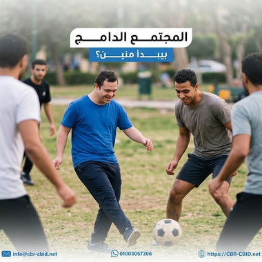 الدمج في سوق العمل: لماذا لا يكفي توظيف الأشخاص ذوي الإعاقة؟