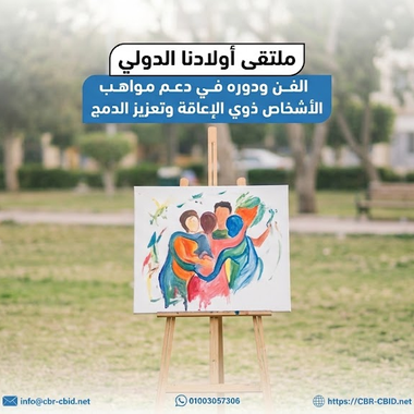 الدمج في سوق العمل: لماذا لا يكفي توظيف الأشخاص ذوي الإعاقة؟