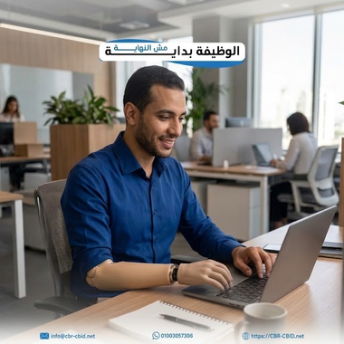 المجتمع الدامج: كيف ننتقل من مجرد وجود الأشخاص ذوي الإعاقة إلى المشاركة الحقيقية؟