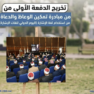 الدمج في سوق العمل: لماذا لا يكفي توظيف الأشخاص ذوي الإعاقة؟